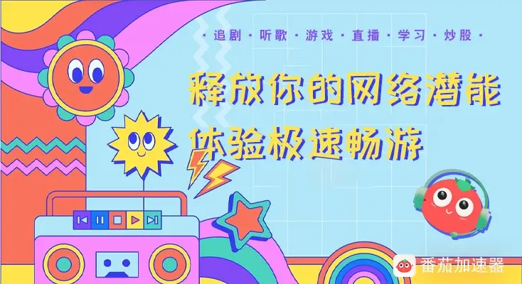 qq 音乐海外图解